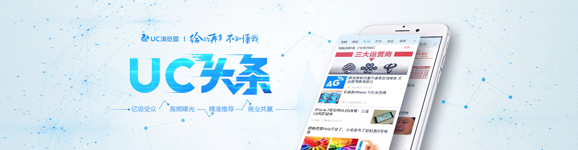 焦作百度信息流